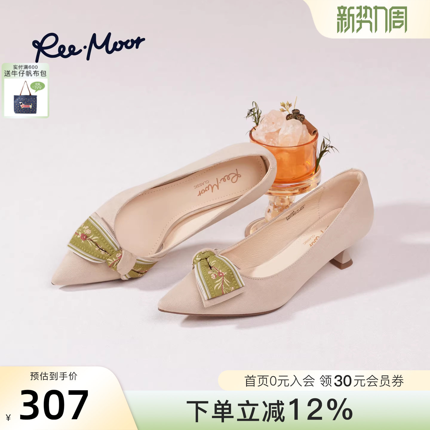 REEMOOR睿慕2026春季新款尖头中跟法式气质女增高浅口单鞋
