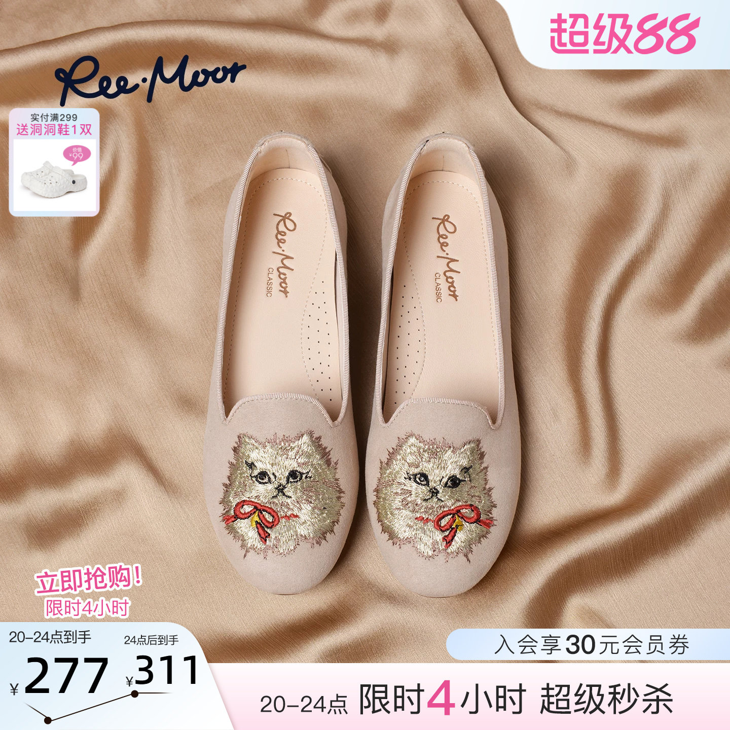 REEMOOR新中式刺绣豆豆鞋女图片