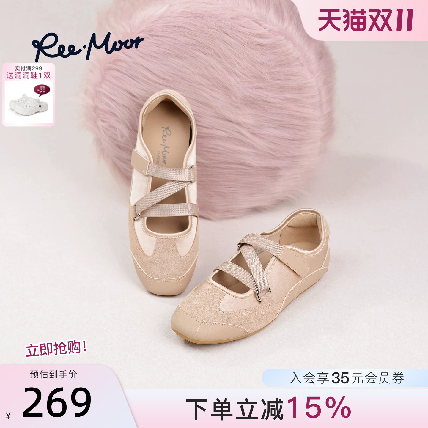 REEMOOR睿慕2026秋季新款内增高芭蕾风德训鞋平底休闲运动鞋女鞋