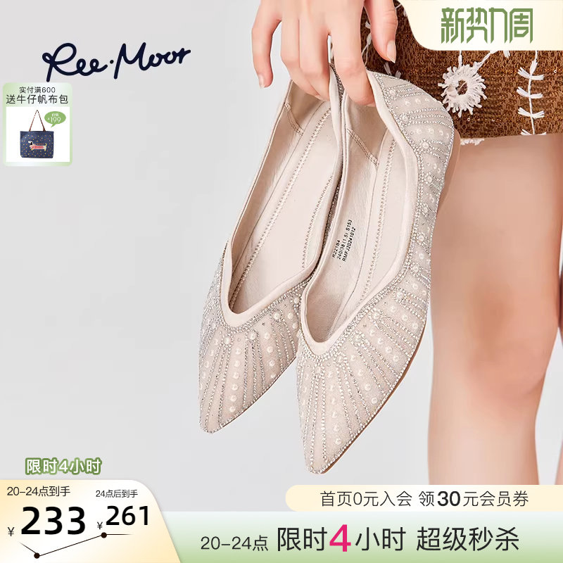 REEMOOR水钻尖头单鞋女浅口珍珠百搭舒适仙女风平底鞋蛋卷鞋婚