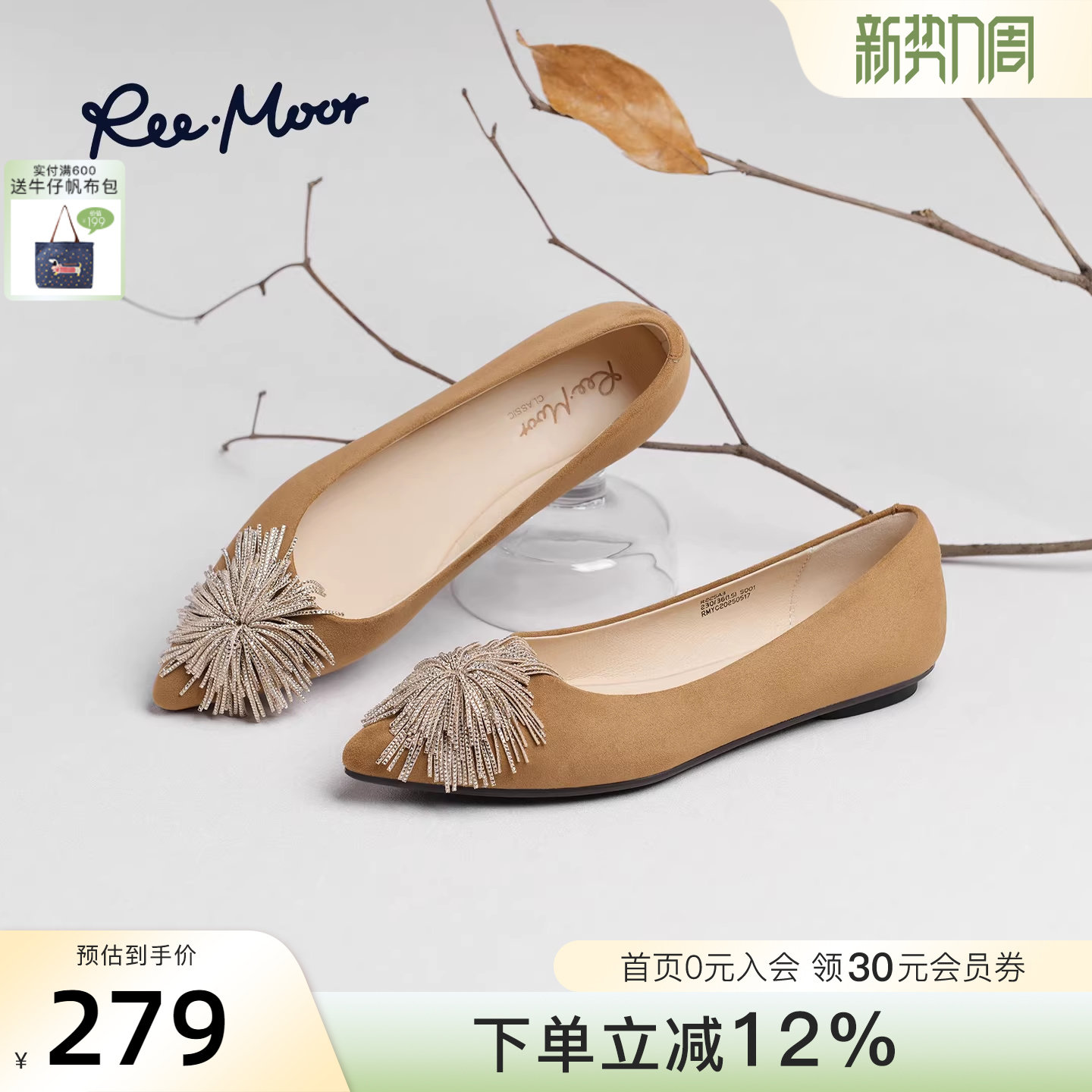 REEMOOR睿慕2025冬季新款法式复古流苏平底单鞋女浅口蛋卷鞋通勤