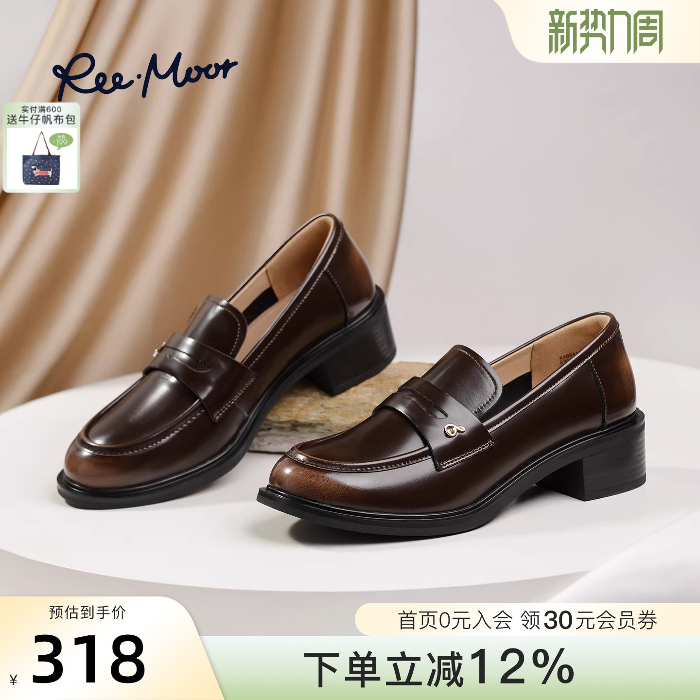 REEMOOR睿慕2026春季新款厚底学院英伦乐福鞋女复古单鞋小