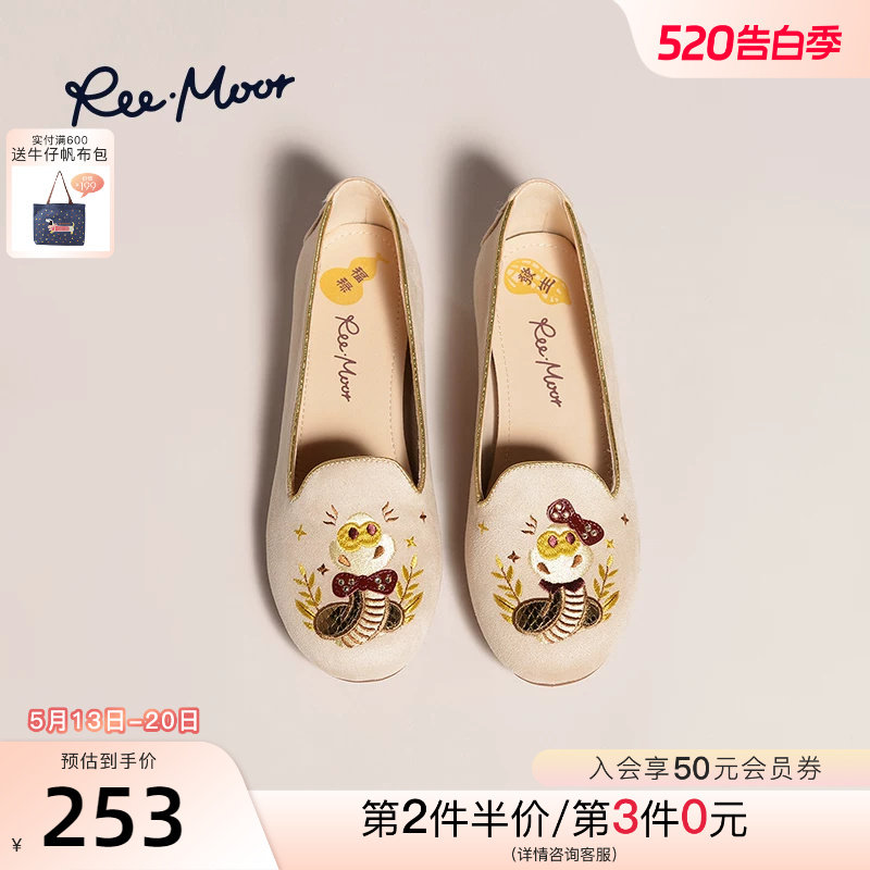 REEMOOR睿慕蛇年限定刺绣豆豆鞋新中式圆头浅口单鞋平底乐福鞋