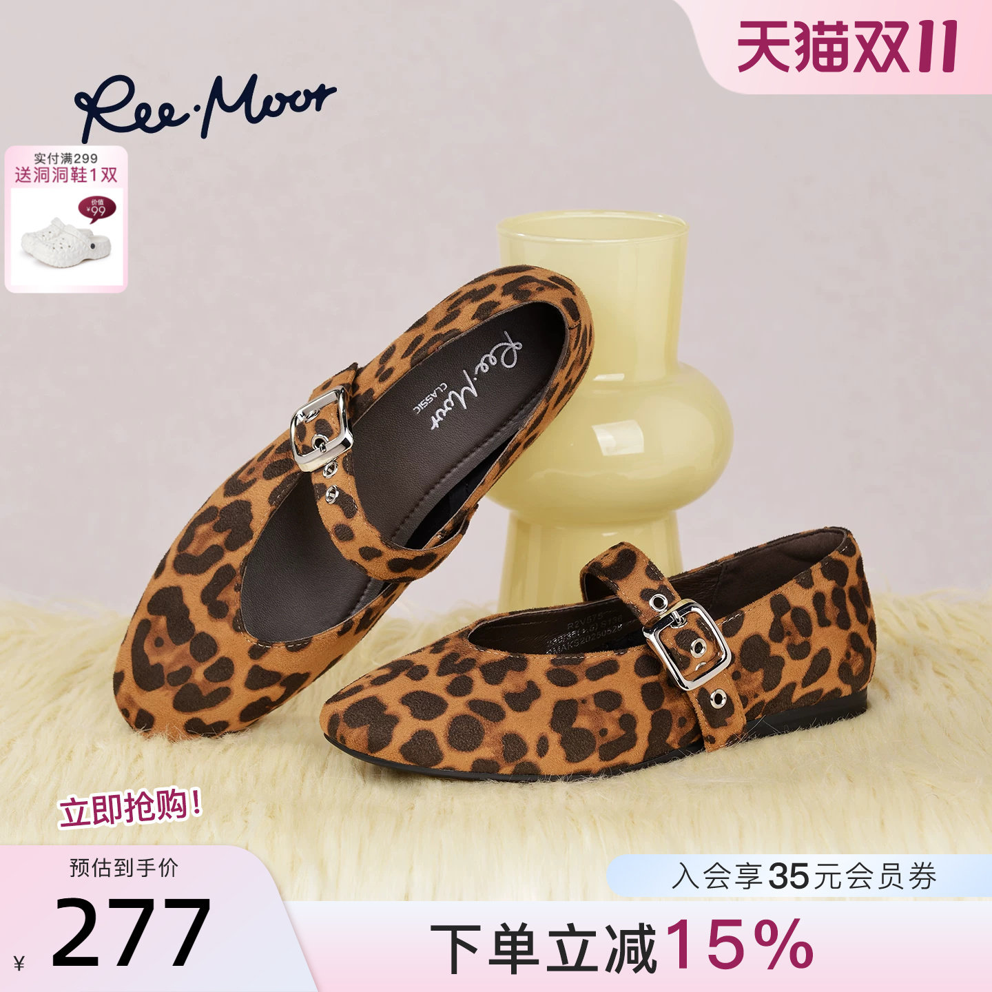 REEMOOR睿慕2026秋季新款法式复古豹纹玛丽珍鞋女一字带平底单鞋
