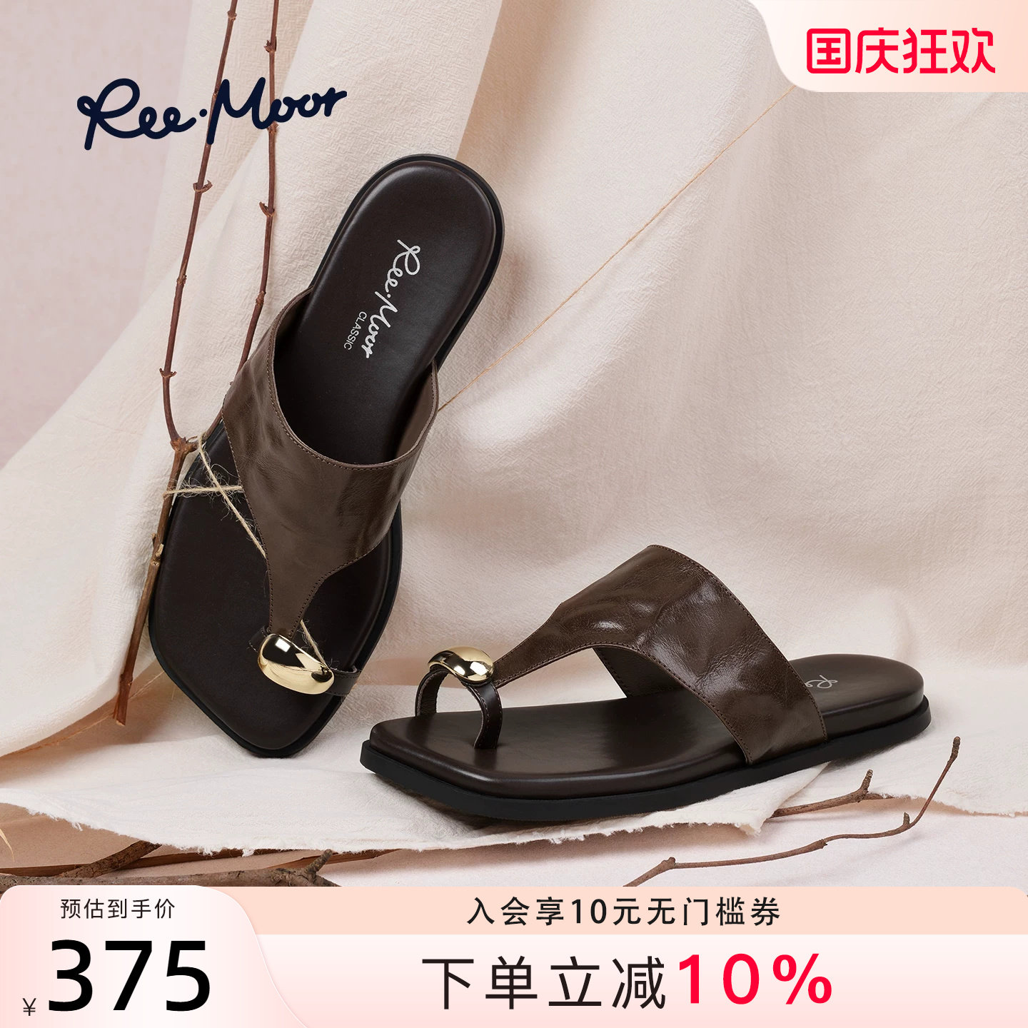 REEMOOR睿慕厚底罗马夹脚拖女