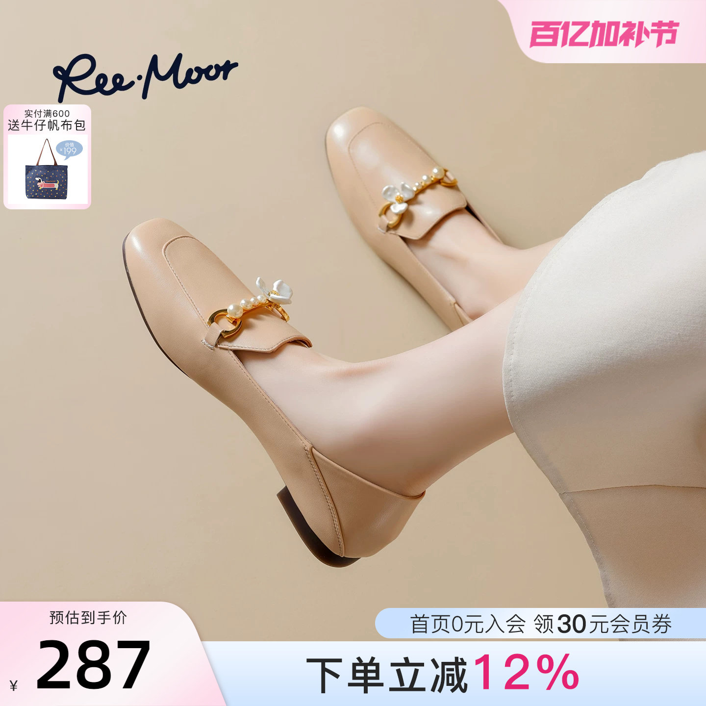 REEMOOR睿慕2026春季新款金属扣式乐福鞋女内增高甜美浅口单鞋女