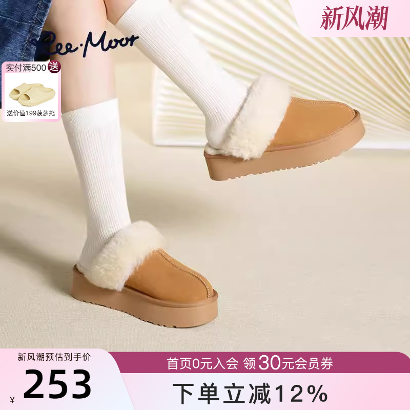 REEMOOR2024冬季新款厚底雪地靴