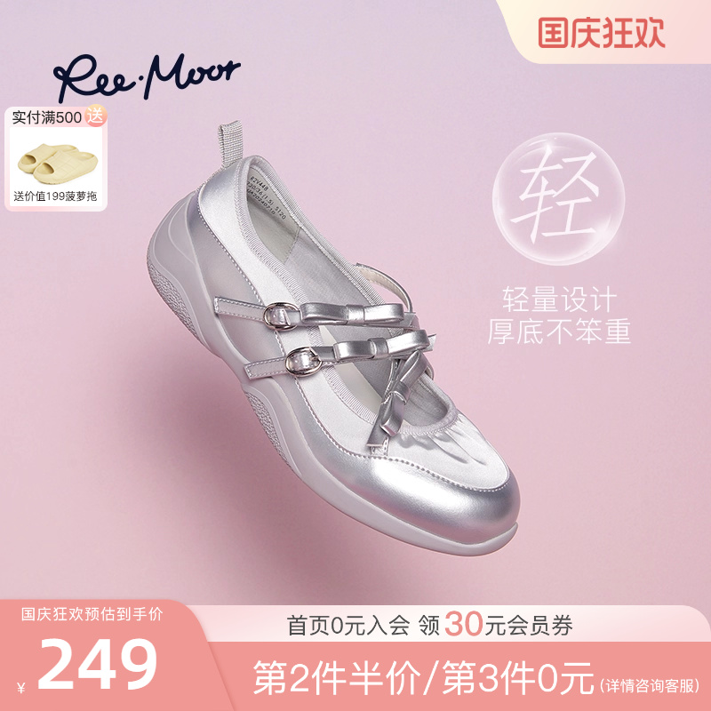 REEMOOR睿慕2025新款银色玛丽珍鞋运动风厚底芭蕾舞鞋女单鞋