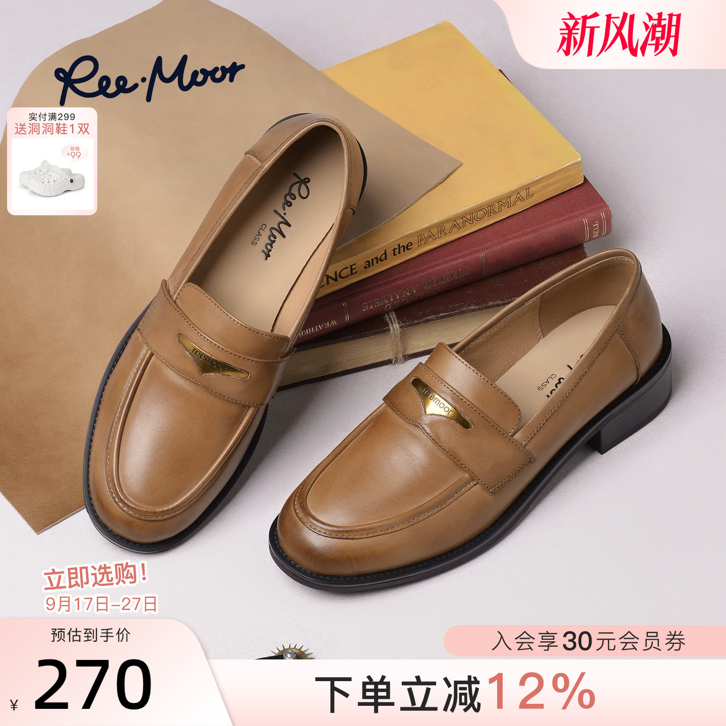 REEMOOR睿慕真皮老钱风乐福鞋