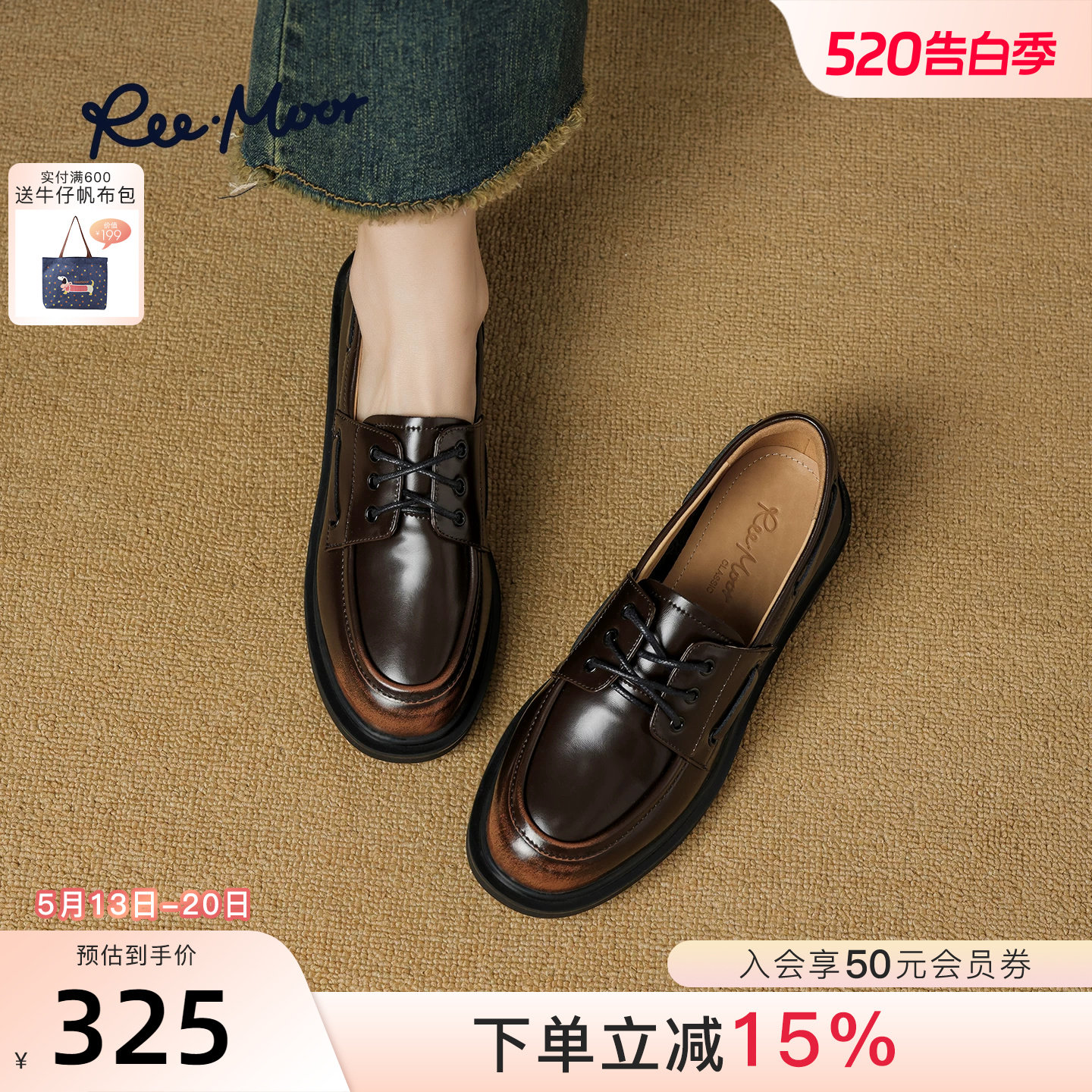 REEMOOR睿慕2026春季新款英伦风小皮鞋女圆头厚底乐福鞋平