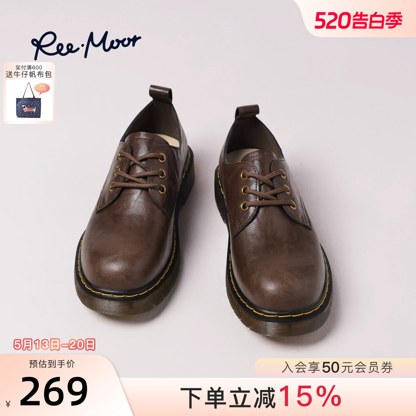 REEMOOR睿慕2025冬新款英伦复古厚底德比鞋女系带圆头皮鞋