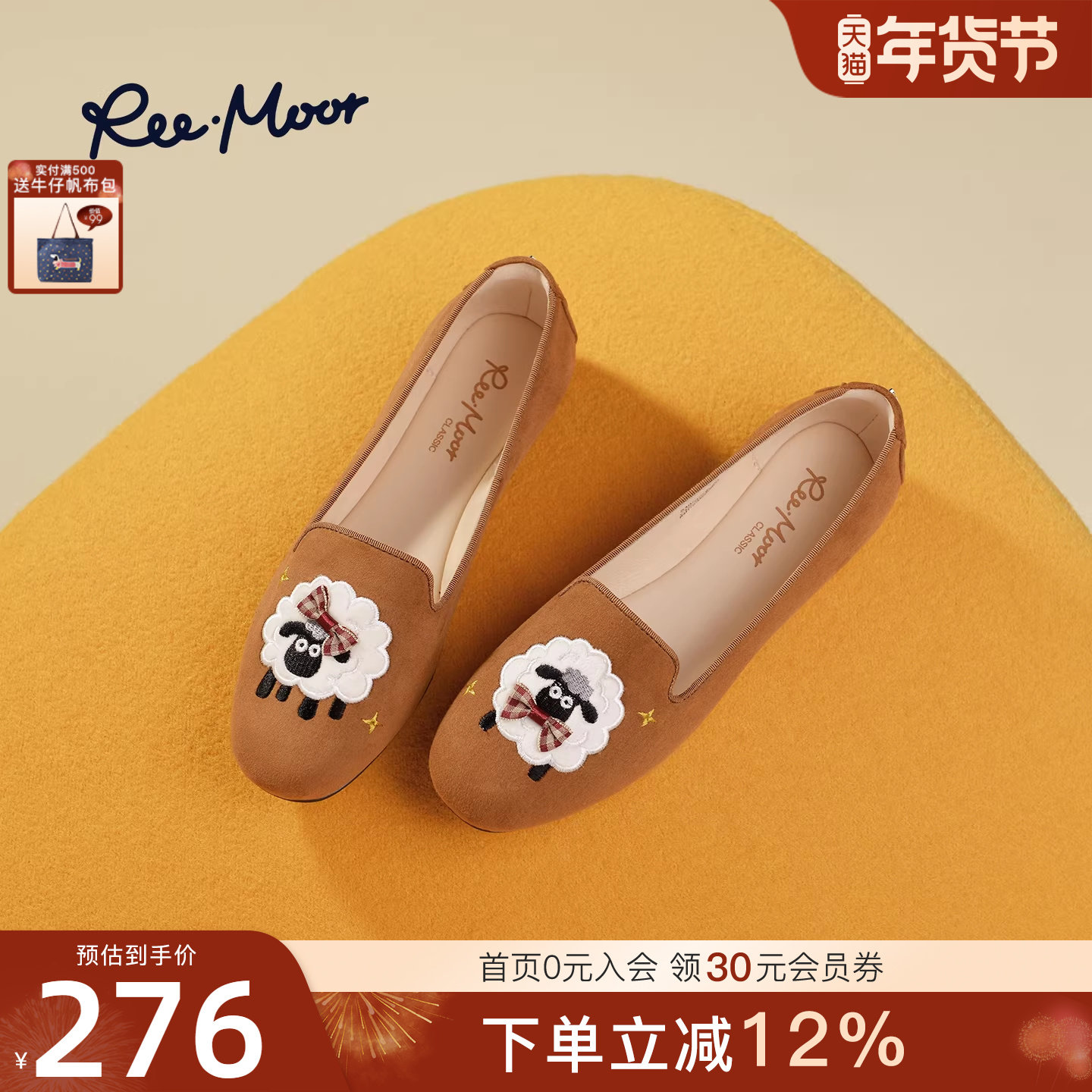 REEMOOR睿慕懵圈羊2025秋季新款厚底学院英伦乐福鞋女复古