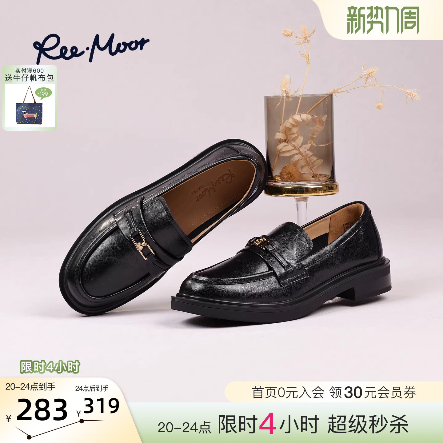 REEMOOR睿慕2026春季新款英伦风小皮鞋厚底通勤复古百搭单