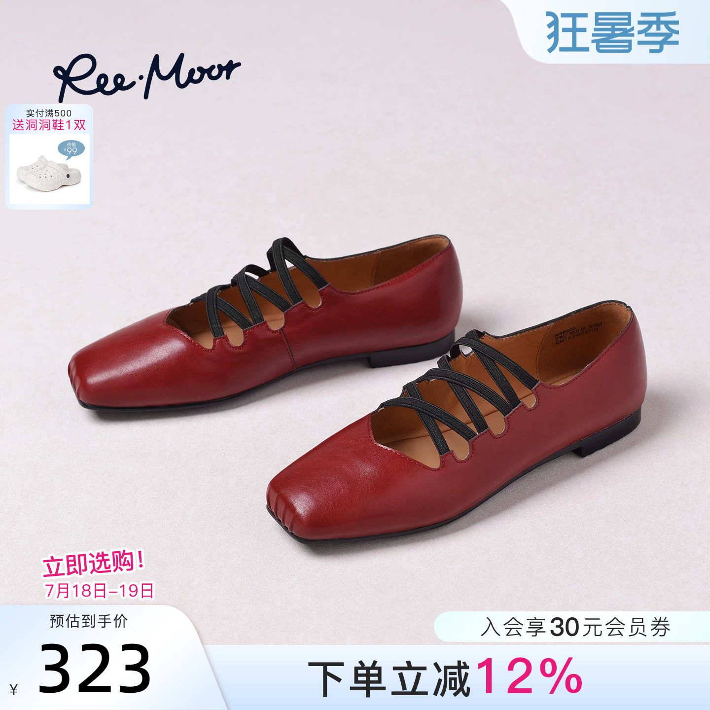 REEMOOR睿慕2026春季新款法式浪漫复古方头玛丽珍鞋芭蕾舞鞋女鞋