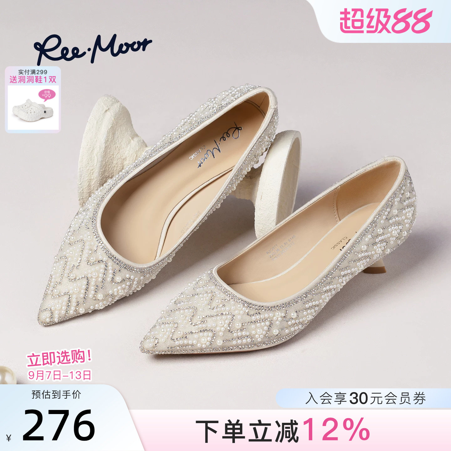 睿慕法式水钻珍珠尖头细跟婚鞋