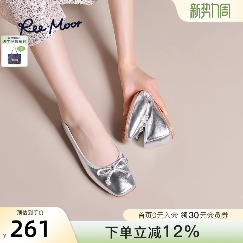 REEMOOR睿慕2026年春季新款舒适软底蛋卷鞋浅口平底银色单