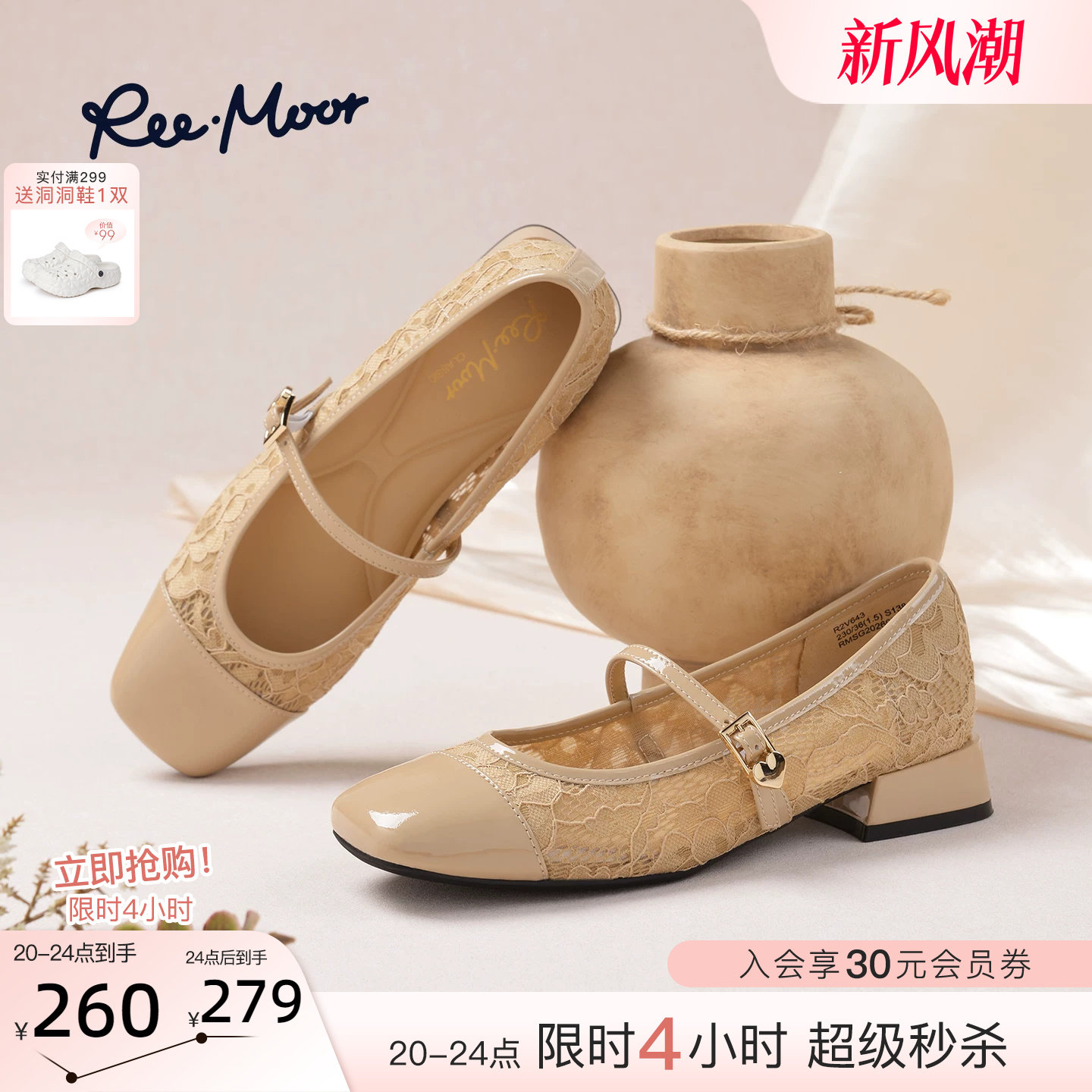 REEMOOR睿慕2026夏季新款法式玛丽珍鞋蕾丝一字扣带方头单鞋女鞋