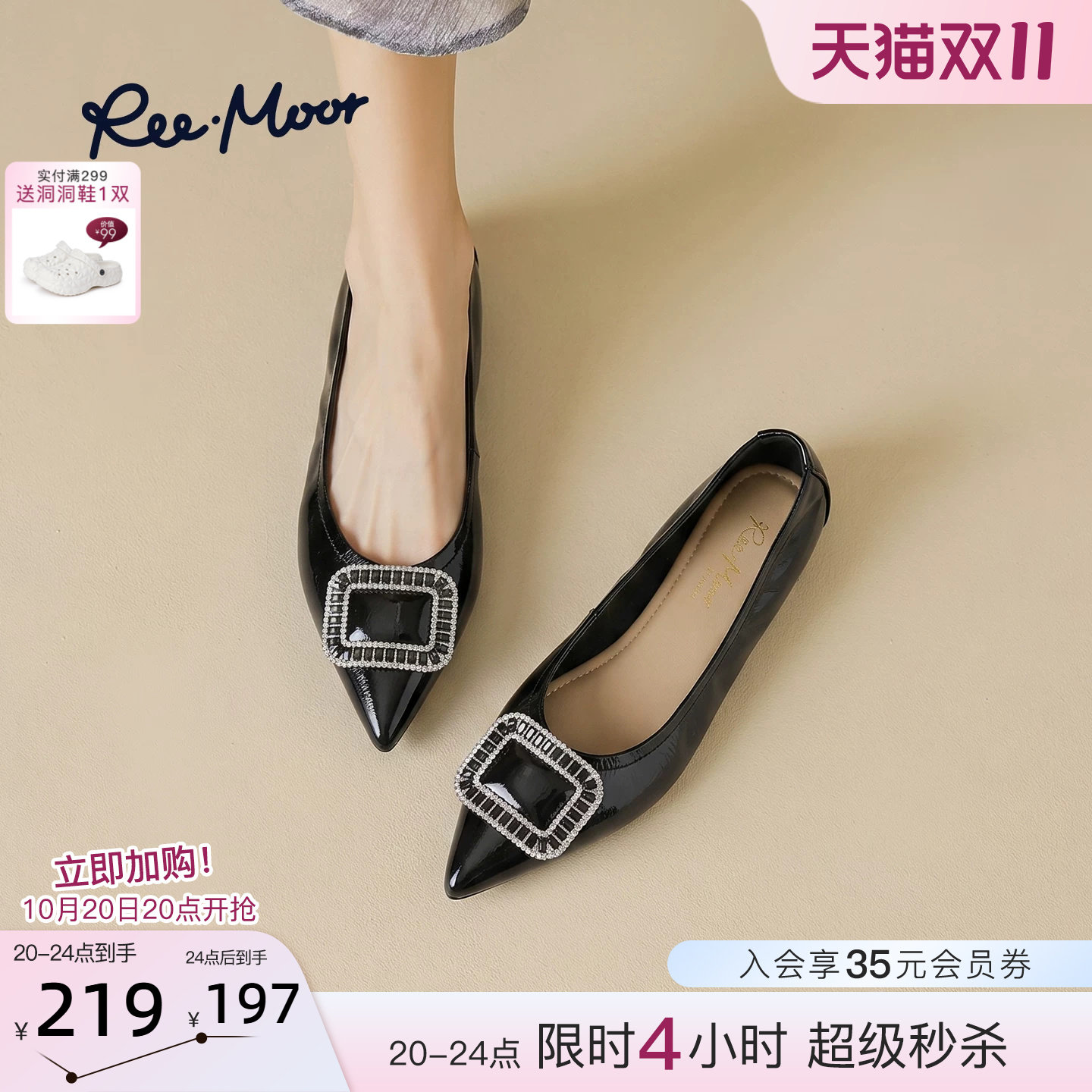 REEMOOR水钻方扣尖头浅口单鞋