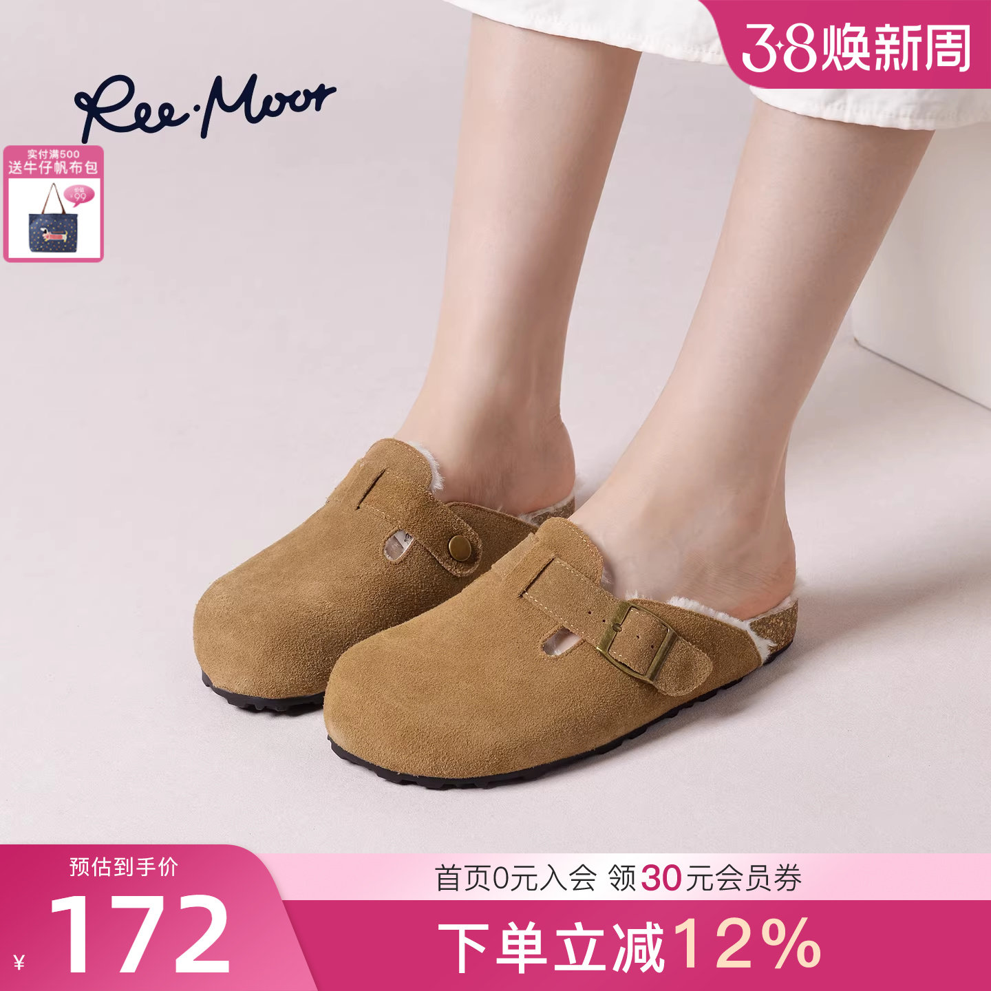 REEMOOR睿慕2025冬季新款勃肯鞋女包头半拖鞋外穿加绒休闲懒人鞋