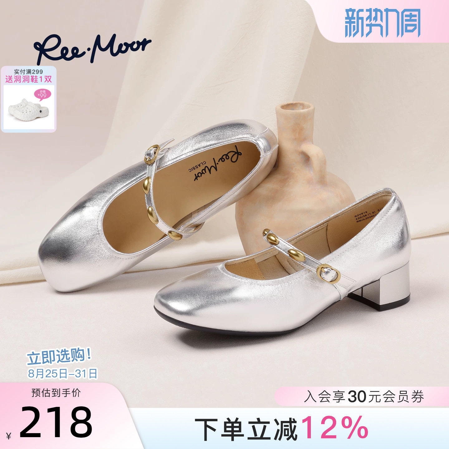 REEMOOR睿慕2026夏季新款法式方头玛丽珍鞋女一字扣带粗跟高跟鞋