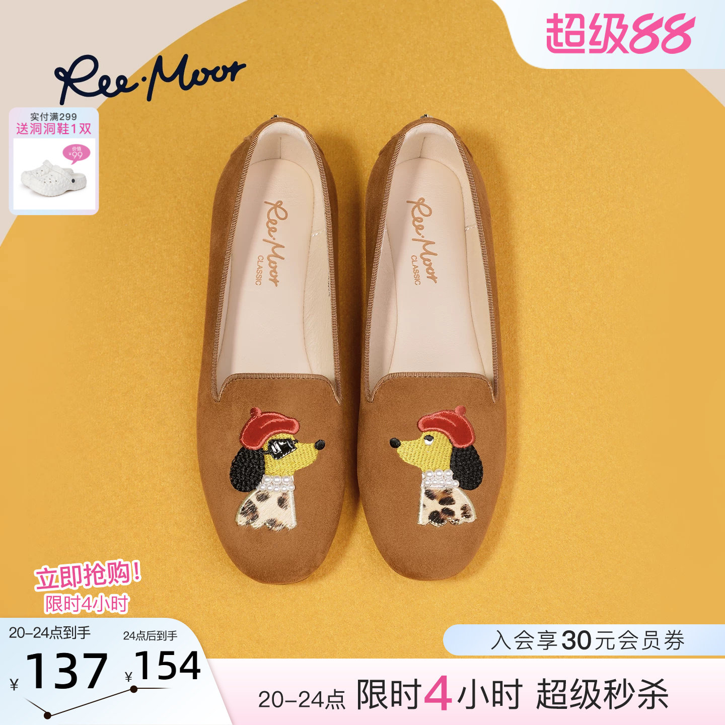 REEMOOR法式复古刺绣乐福鞋图片