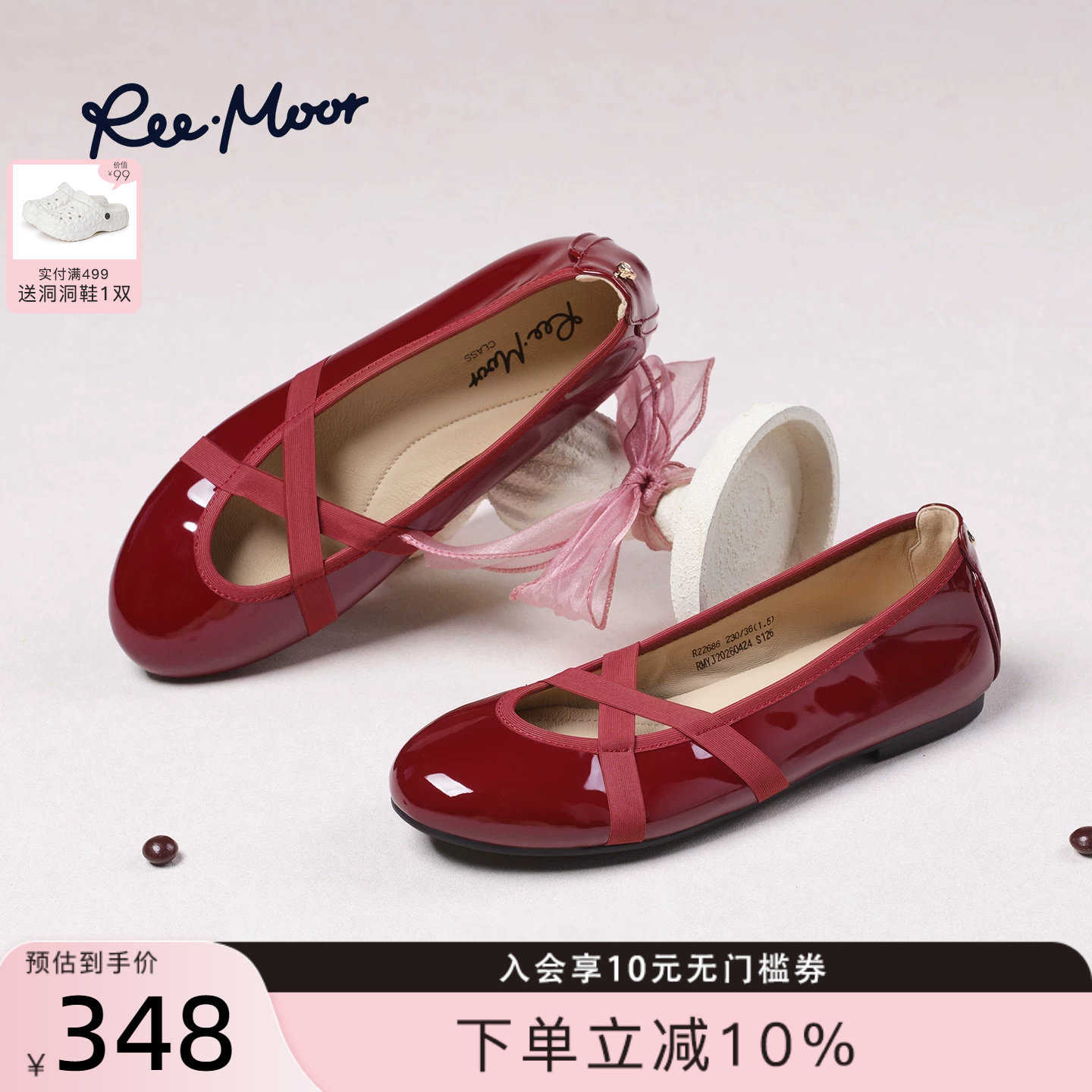 REEMOOR交叉带漆皮芭蕾鞋女款