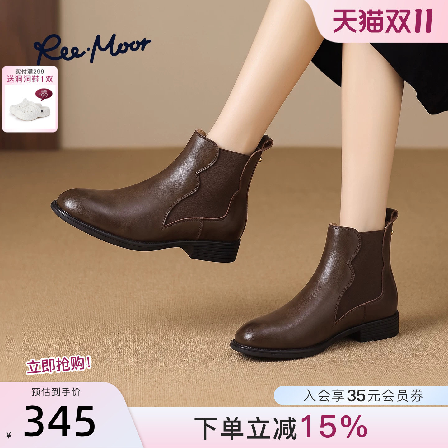 REEMOOR英伦切尔西短靴女