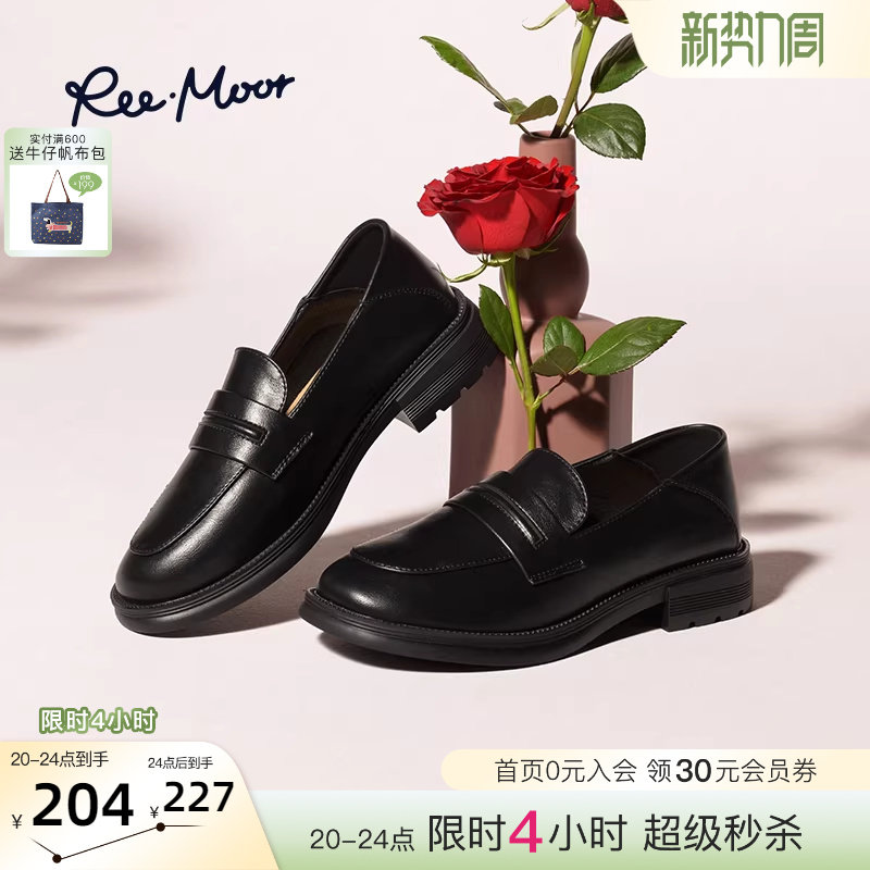 REEMOOR睿慕超软通勤黑色乐福鞋女2026春新款英伦风JK小