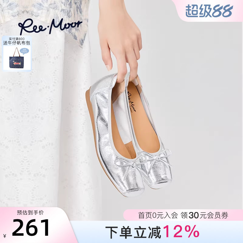 REEMOOR法式玛丽珍鞋 219元，REEMOOR蛋巻鞋 162元 - 线报酷
