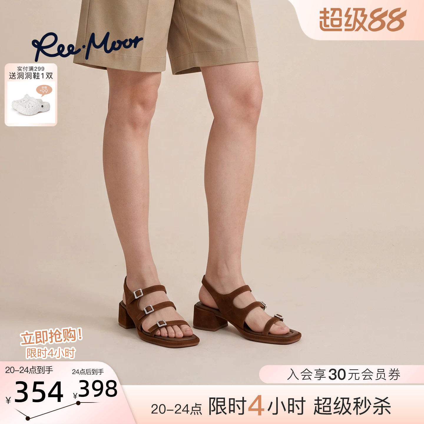 REEMOOR睿慕2026夏季新款复古方头凉鞋粗跟一字扣带凉鞋舒适女鞋