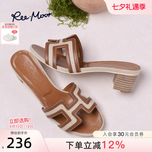 REEMOOR真皮粗跟防滑女一字拖