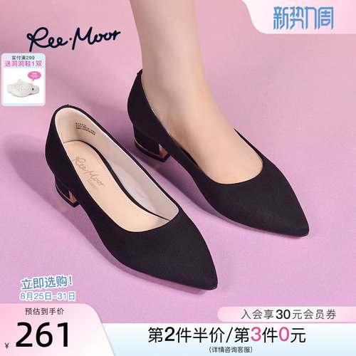 reemoor法式尖头中跟女鞋
