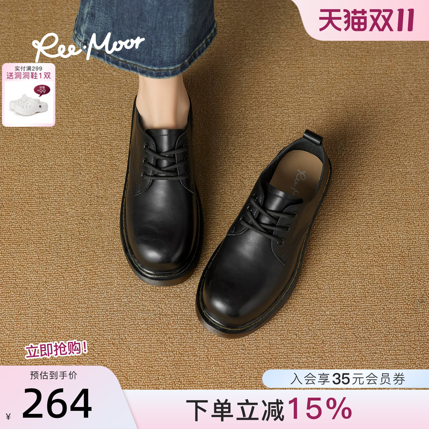 REEMOOR睿慕2026冬季圆头乐福鞋