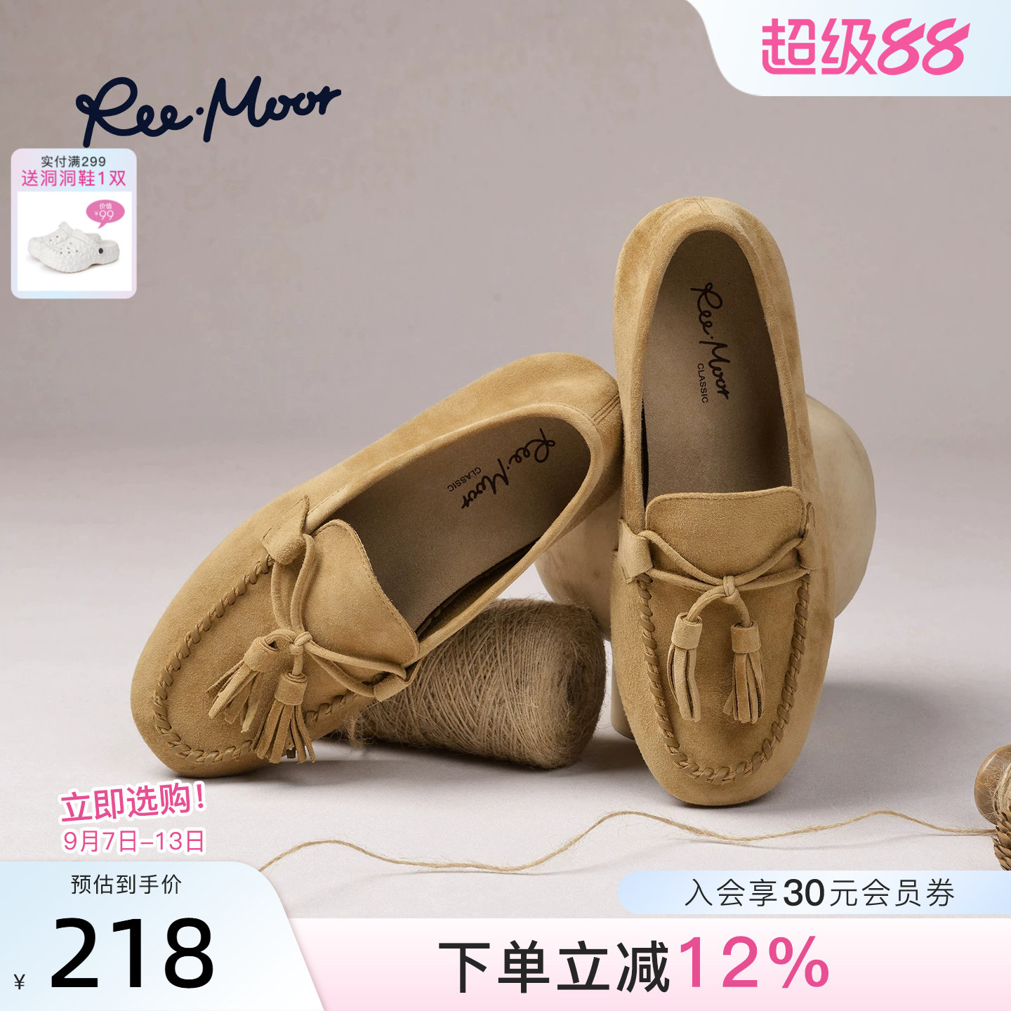 REEMOOR睿慕女款流苏乐福鞋图片