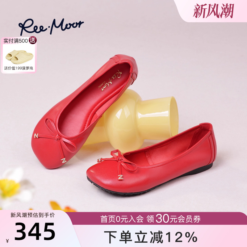 REEMOOR甜美芭蕾舒卷鞋