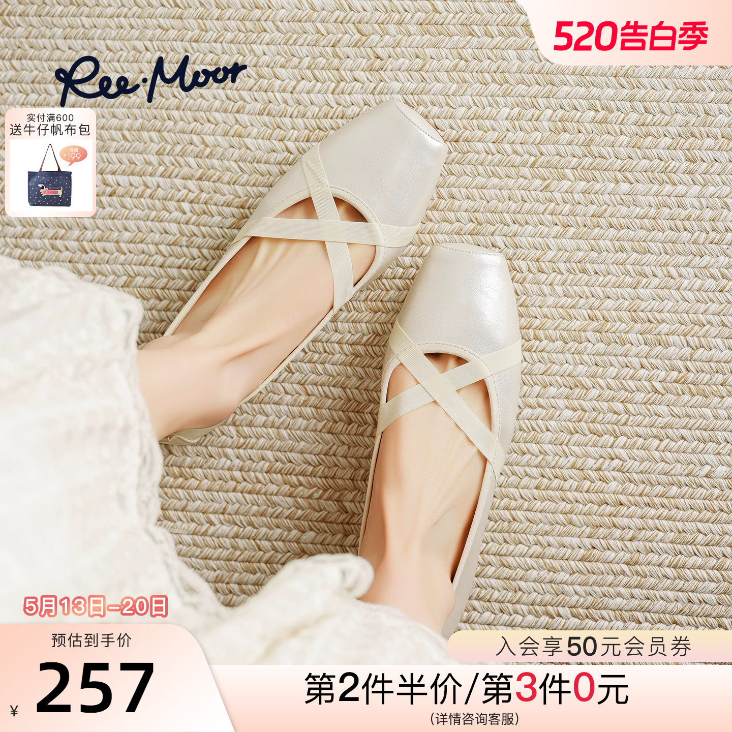 REEMOOR睿慕2026新款交叉绑带芭蕾舞鞋舒适软底蛋卷鞋平底