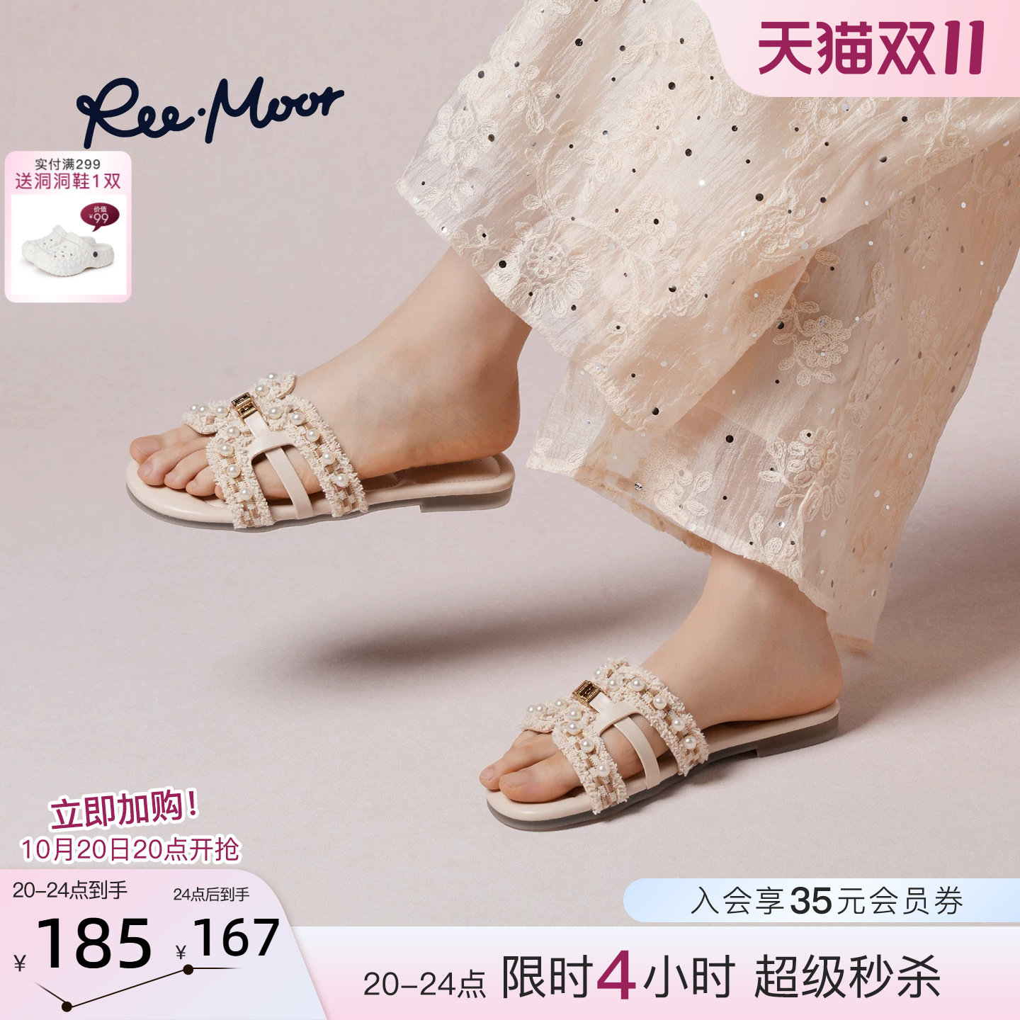 REEMOOR睿慕2026夏季新款法式珍珠一字拖女外穿凉拖鞋时尚沙滩鞋