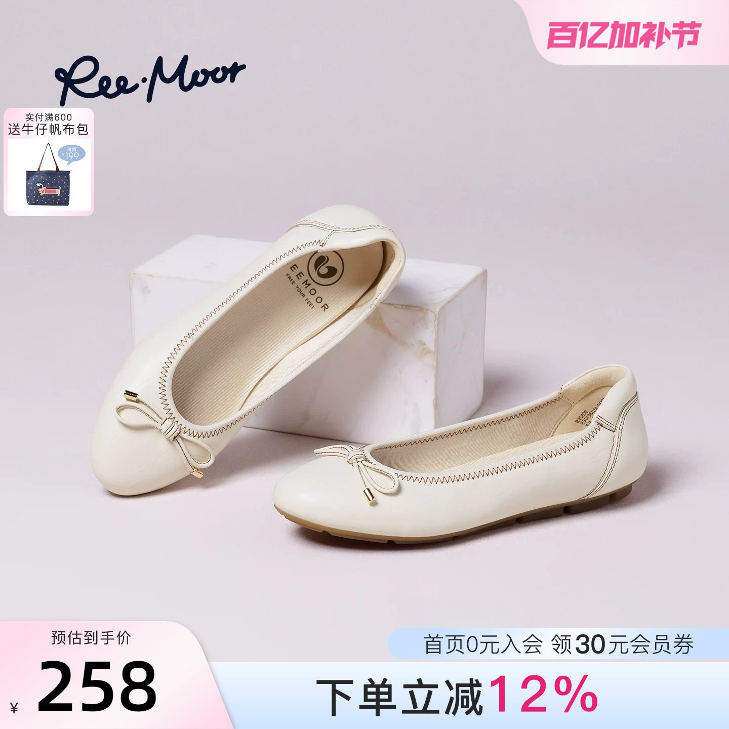 REEMOOR睿慕2026春季新款PLUS系列温柔浅口单鞋女芭蕾舞鞋一脚蹬