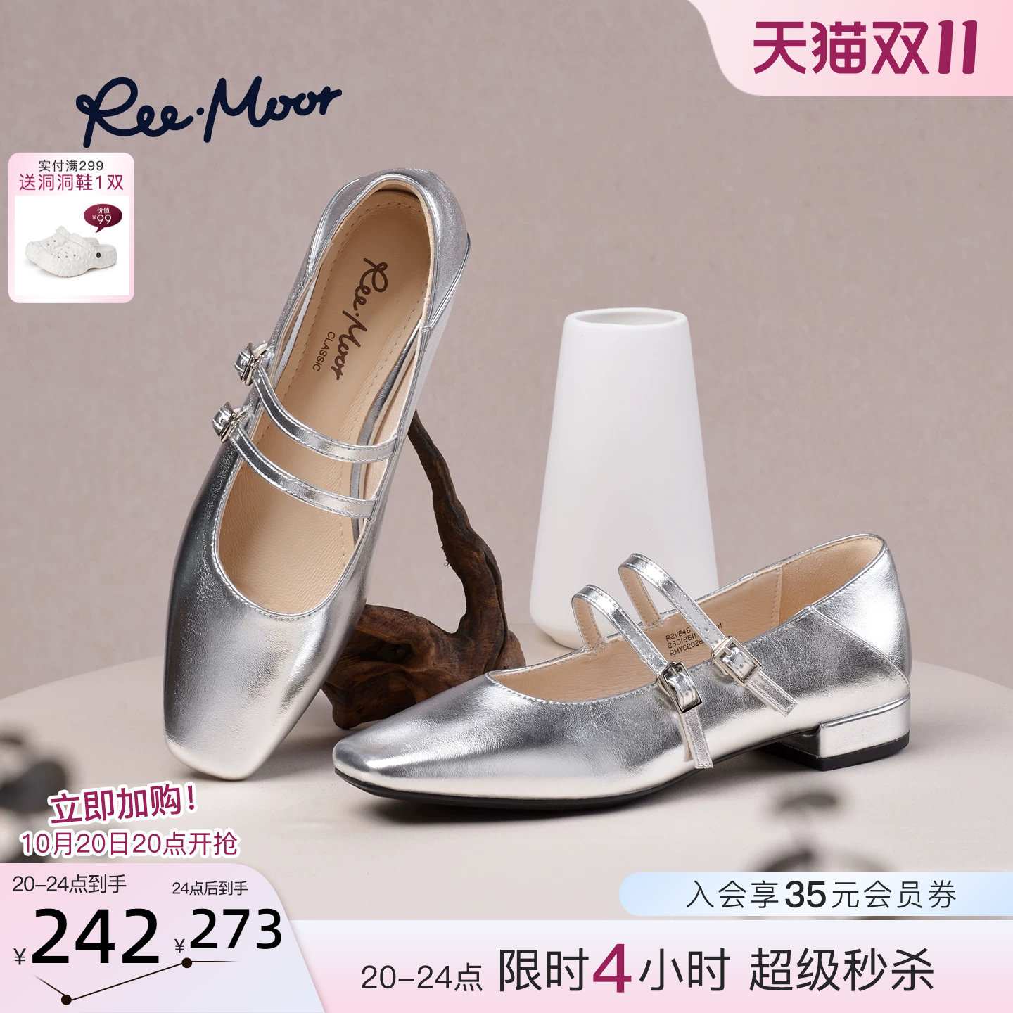 REEMOOR方头双扣带玛丽珍鞋