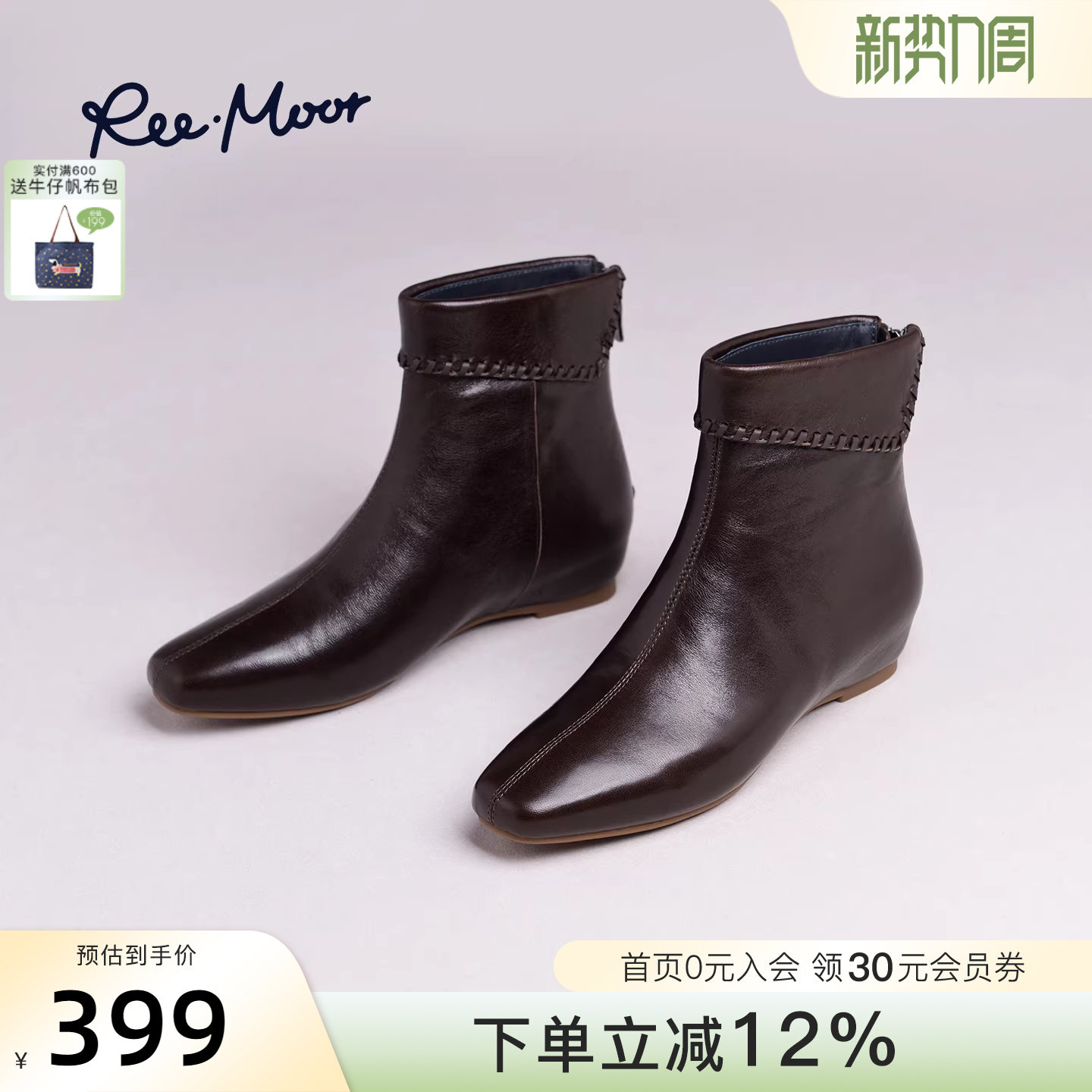 REEMOOR睿慕2025冬季新款复古英伦风方头内增高时装靴时尚