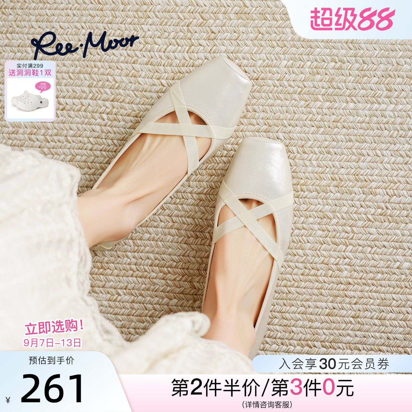 reemoor平底舒卷鞋ins风图片