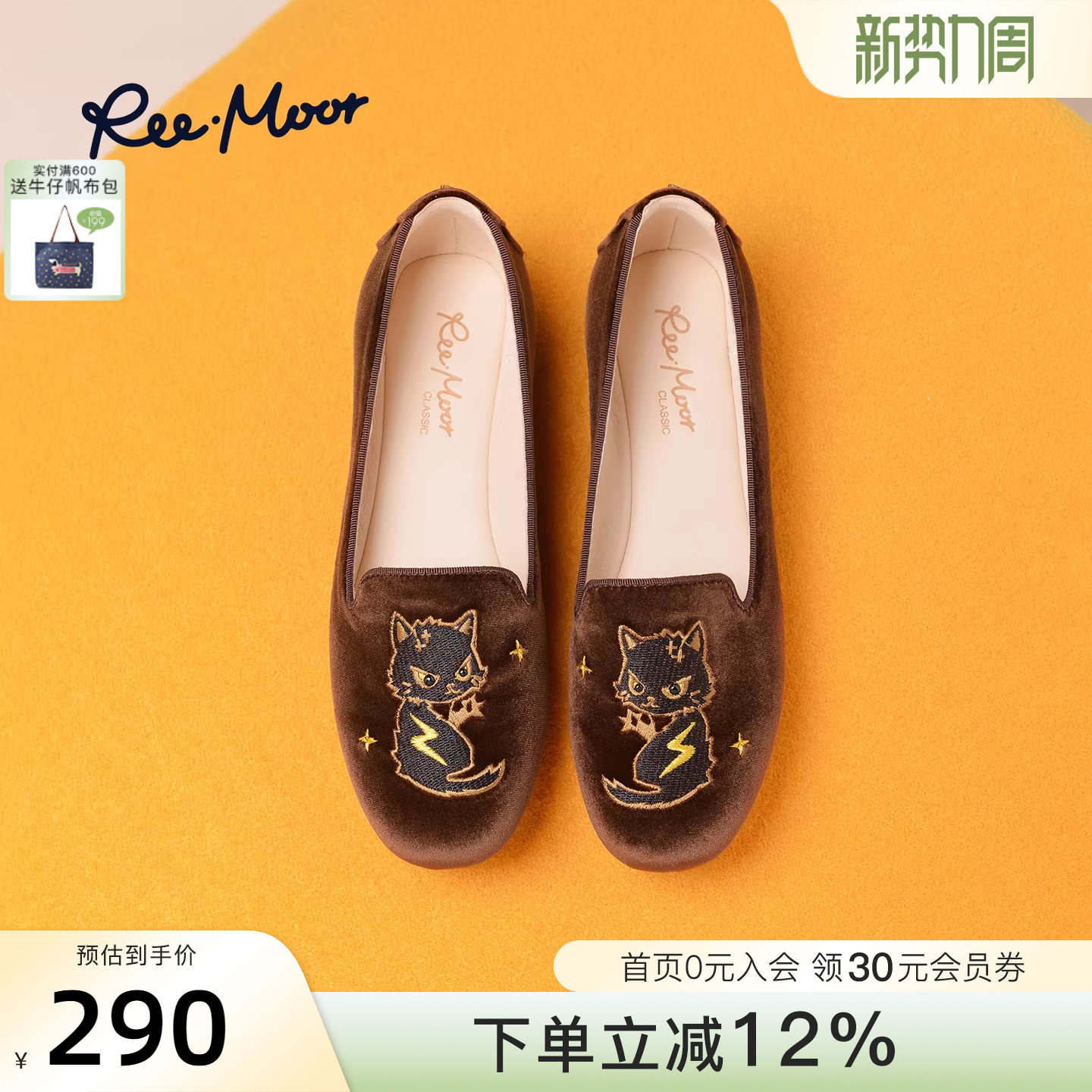 REEMOOR睿慕2026春季新款法式圆头一脚蹬平底乐福鞋豆豆单