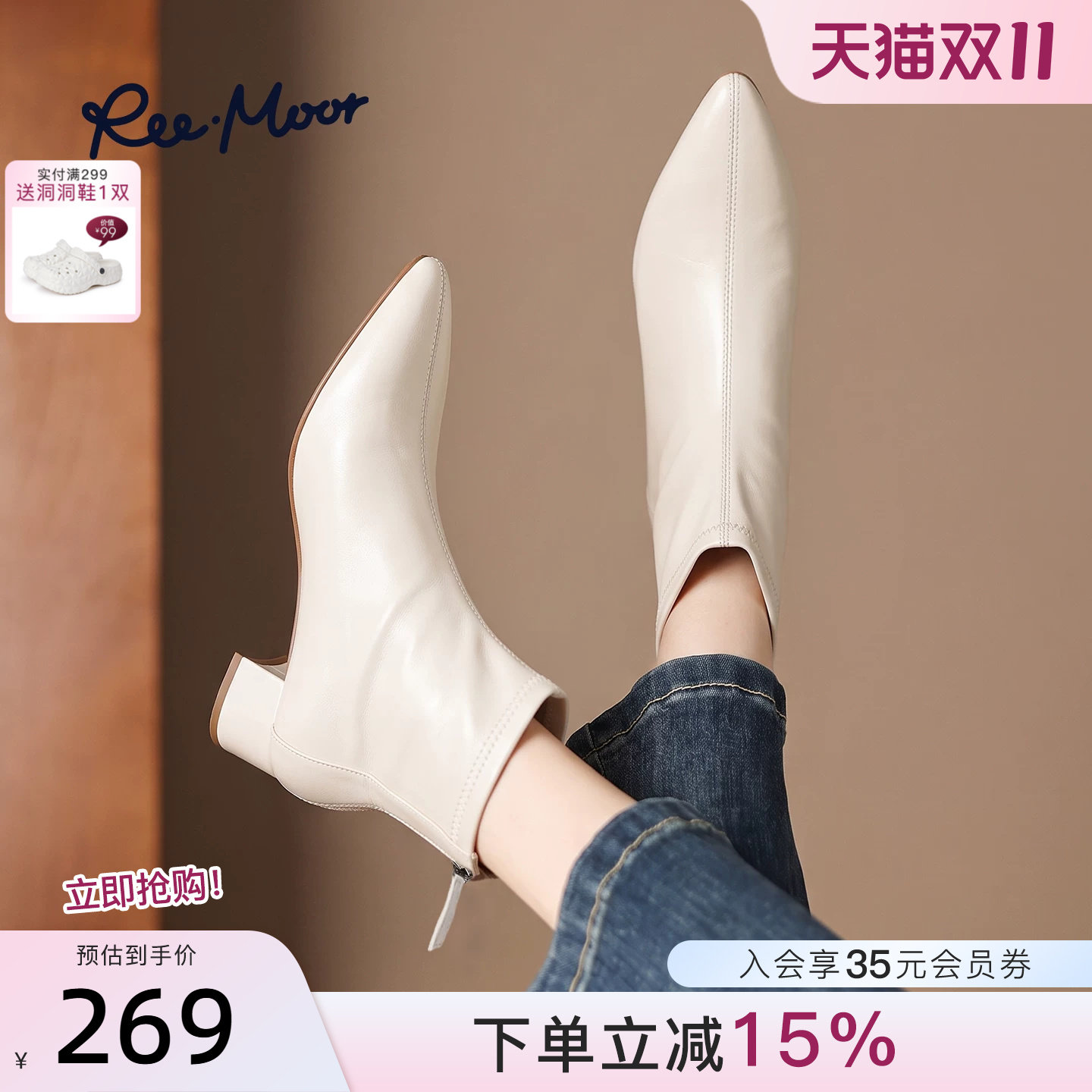 REEMOOR尖头粗跟瘦瘦短靴女