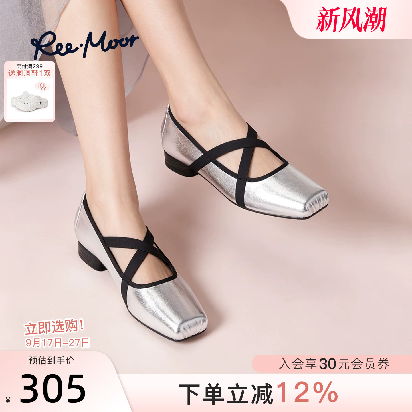 REEMOOR睿慕法式复古玛丽珍鞋
