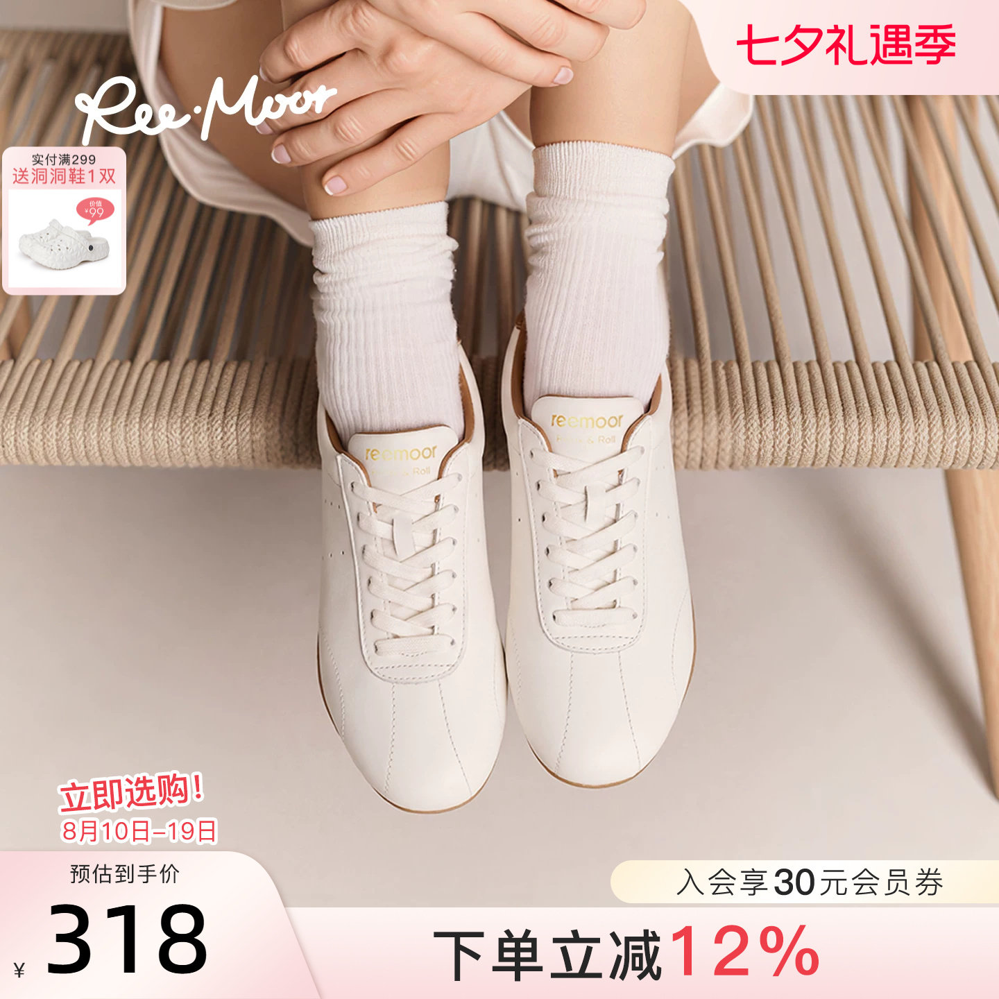 REEMOOR睿慕百搭德训鞋女白色