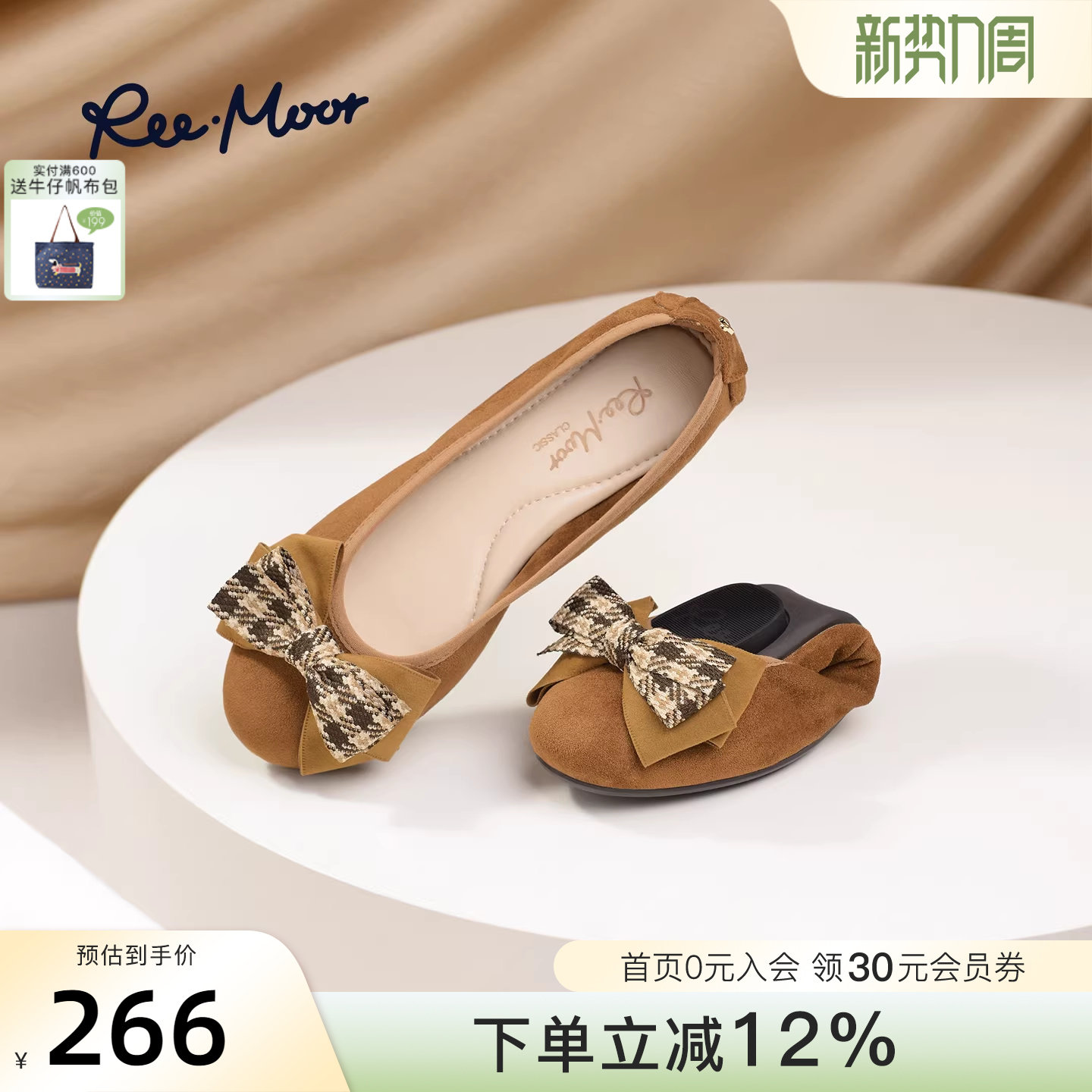 REEMOOR睿慕2026春季新款法式蝴蝶结浅口女休闲通勤单鞋蛋