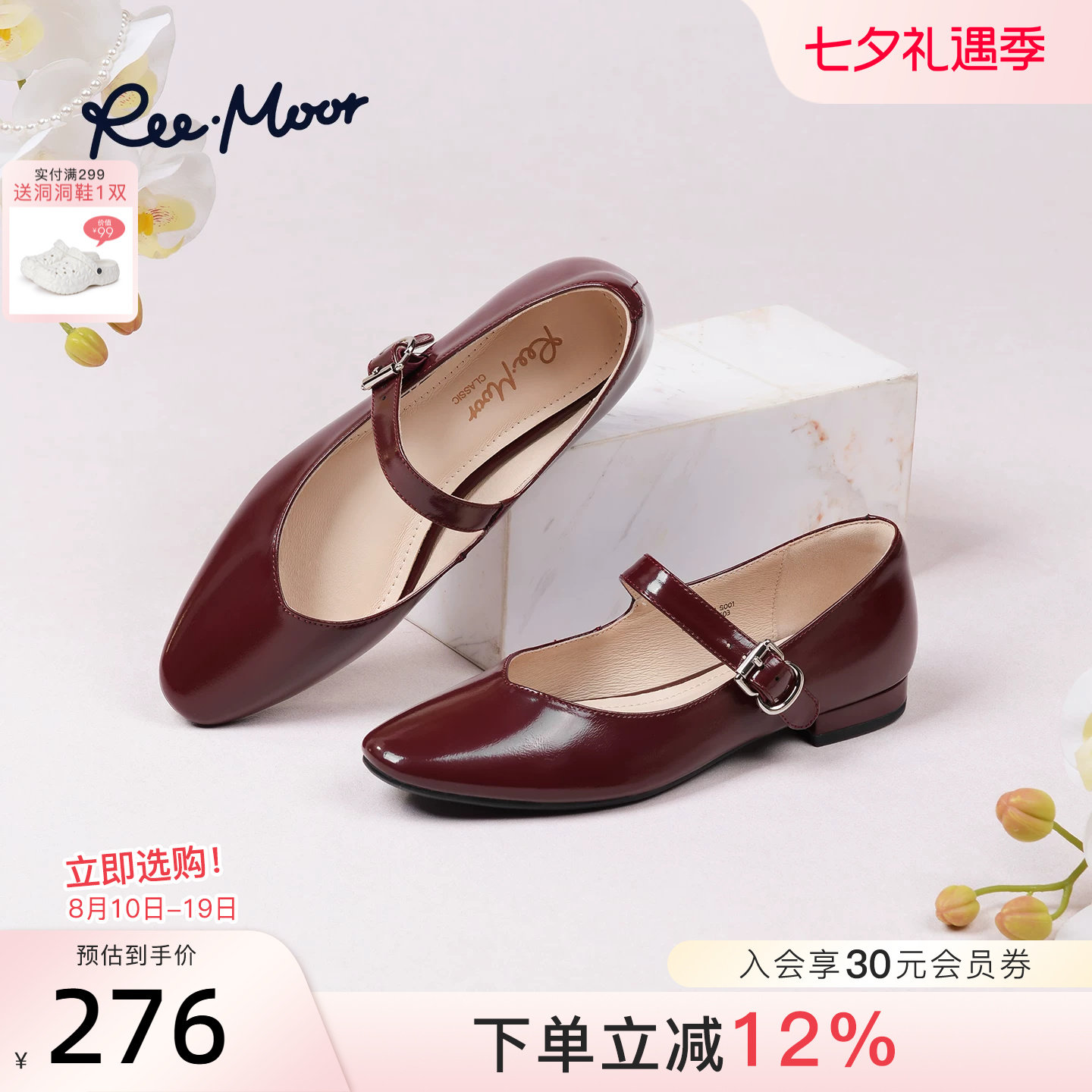 REEMOOR法式复古玛丽珍鞋