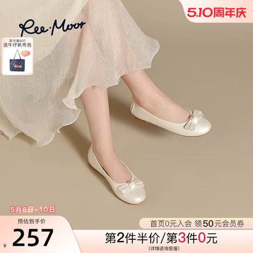 REEMOOR睿慕2026春季新款舒适软底气质蛋卷鞋浅口平底单鞋瓢鞋女