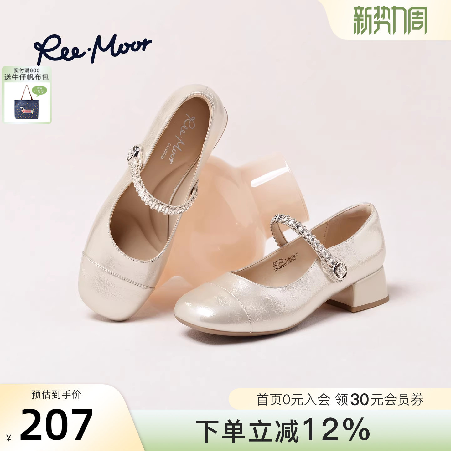 REEMOOR睿慕2026春季新款法式玛丽珍鞋女平底浅口单鞋女粗跟女鞋