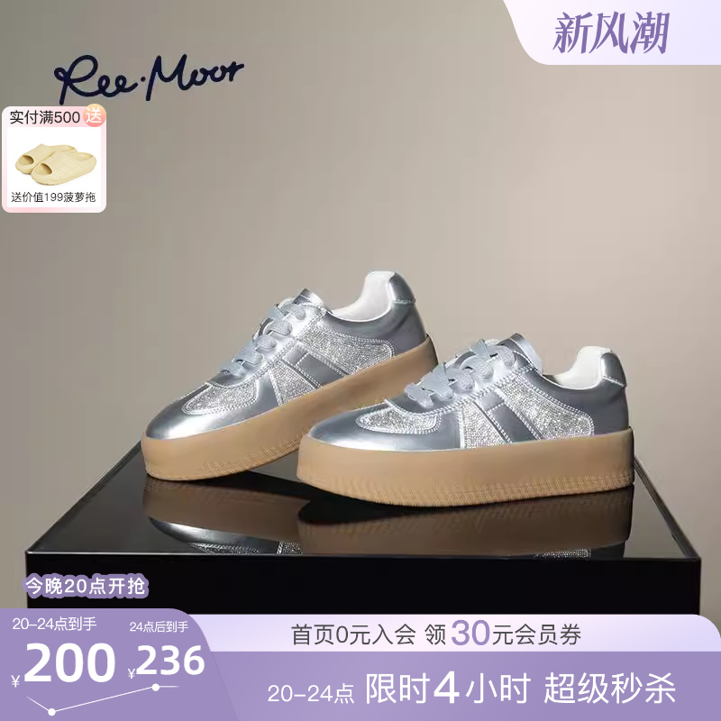 reemoor银色厚底增高德训鞋